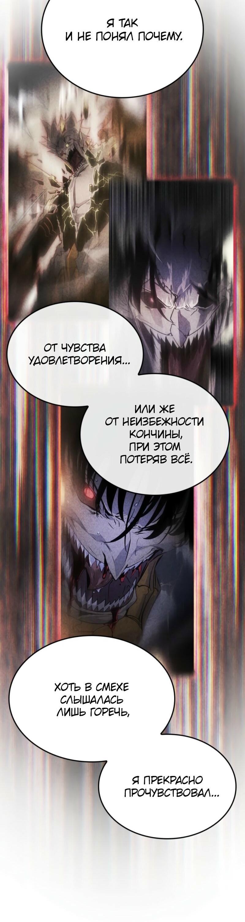 Read Поднятие уровня в одиночку_ Ра Manga Online