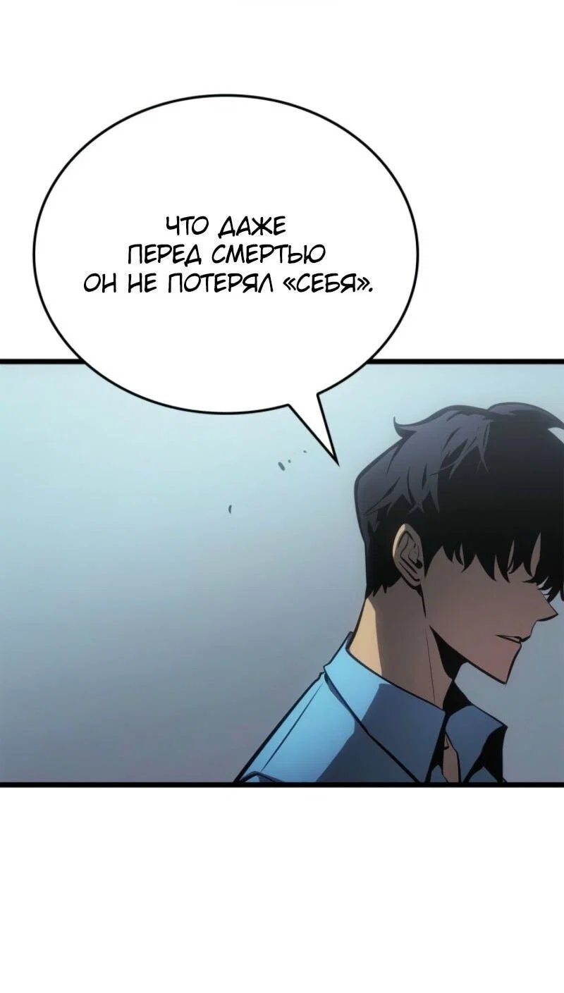 Read Поднятие уровня в одиночку_ Ра Manga Online