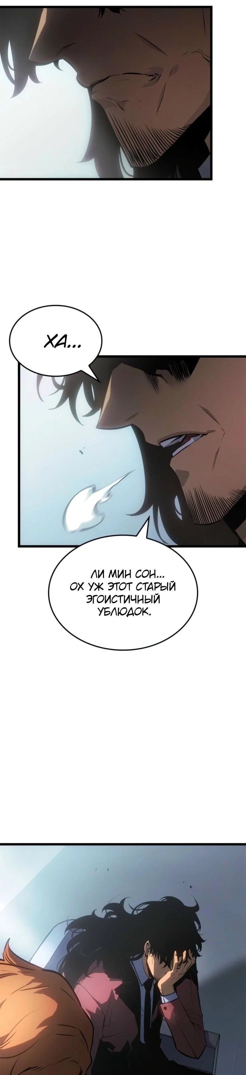 Read Поднятие уровня в одиночку_ Ра Manga Online