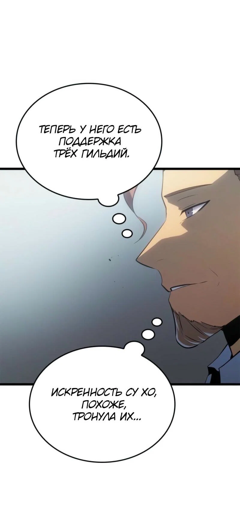 Read Поднятие уровня в одиночку_ Ра Manga Online