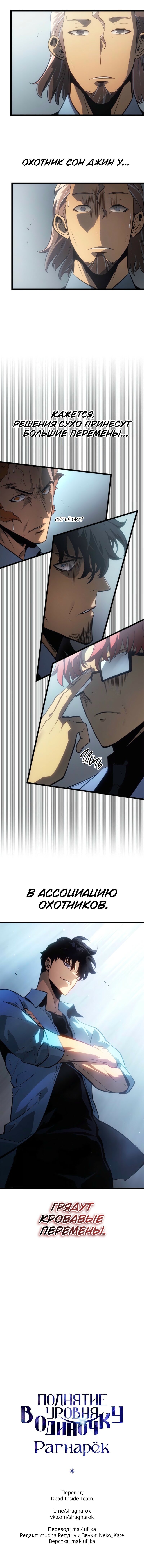 Read Поднятие уровня в одиночку_ Ра Manga Online