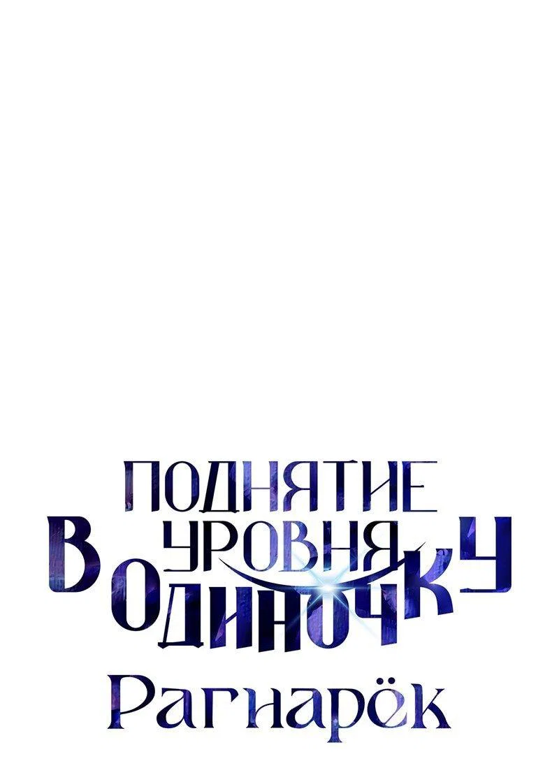 Read Поднятие уровня в одиночку_ Ра Manga Online