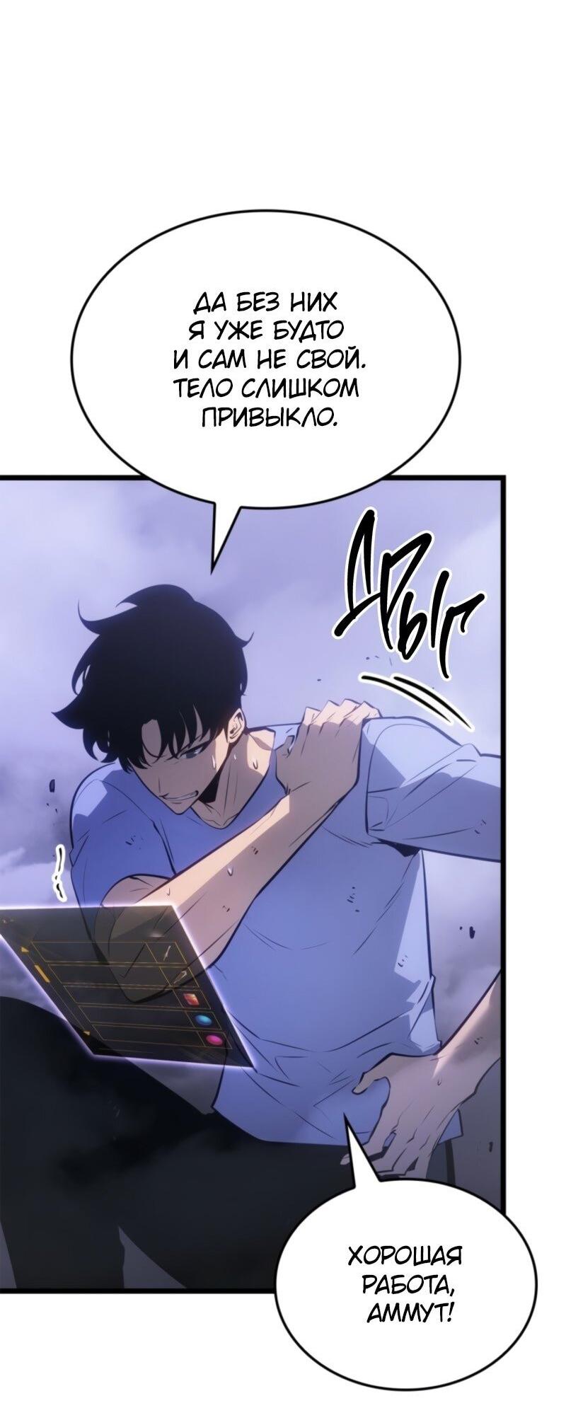 Read Поднятие уровня в одиночку_ Ра Manga Online