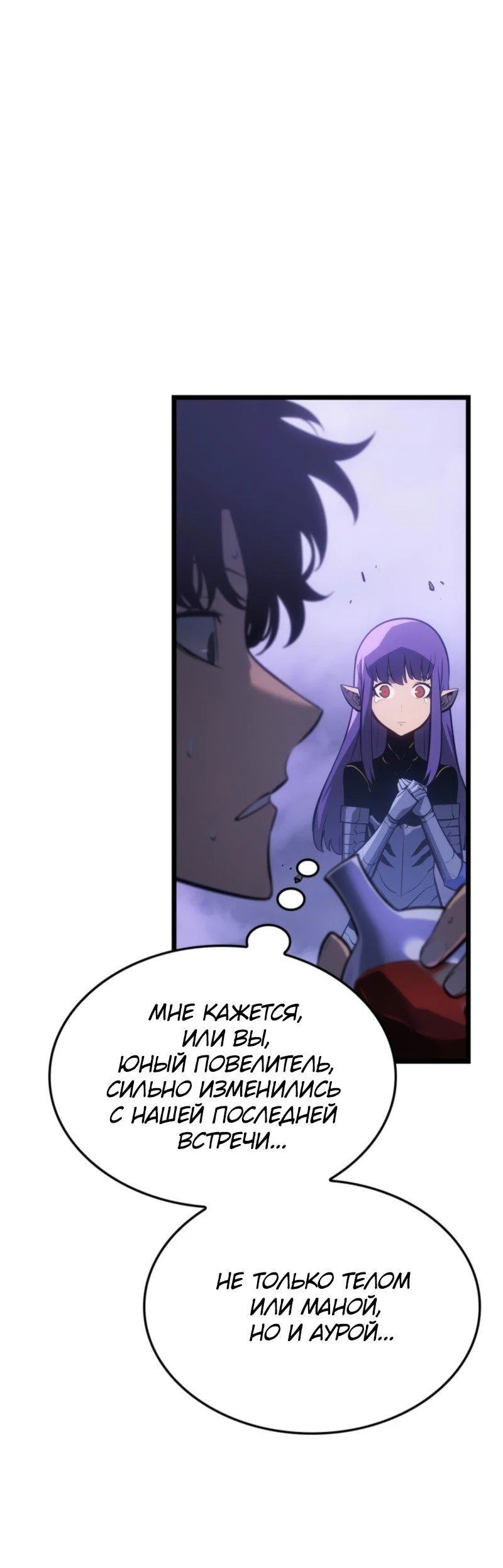 Read Поднятие уровня в одиночку_ Ра Manga Online