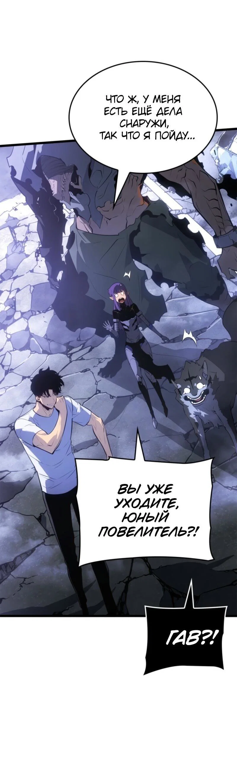 Read Поднятие уровня в одиночку_ Ра Manga Online