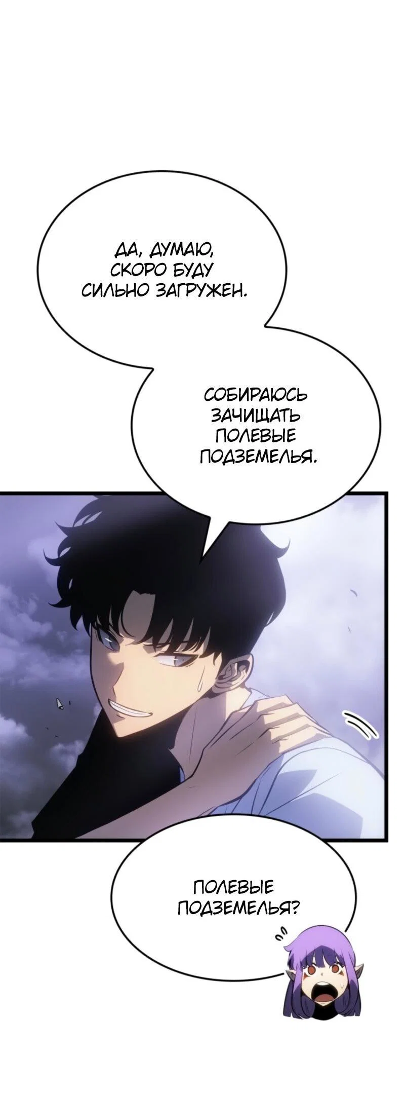 Read Поднятие уровня в одиночку_ Ра Manga Online