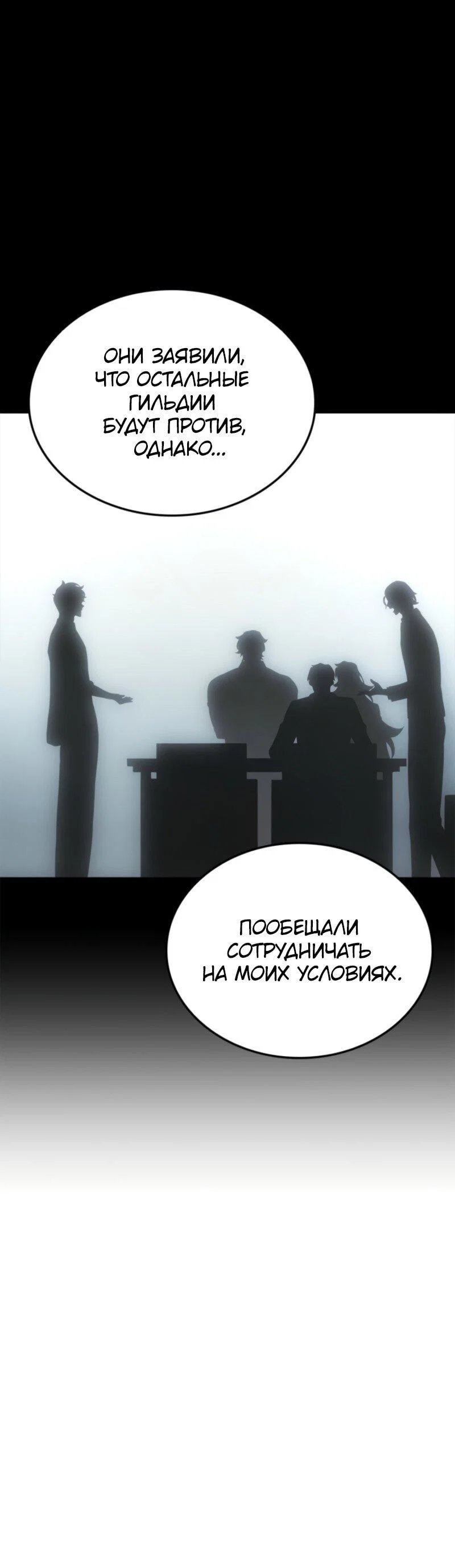 Read Поднятие уровня в одиночку_ Ра Manga Online