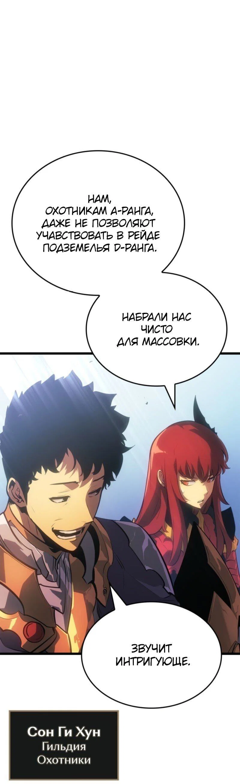 Read Поднятие уровня в одиночку_ Ра Manga Online