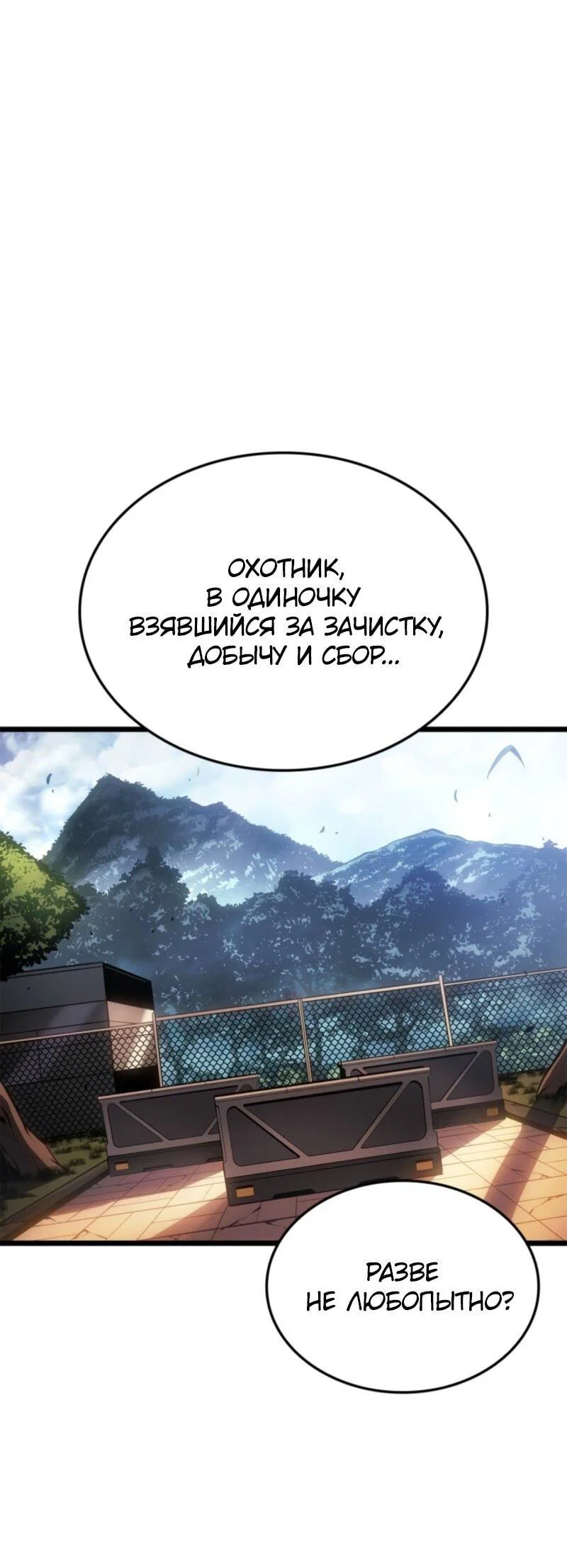 Read Поднятие уровня в одиночку_ Ра Manga Online