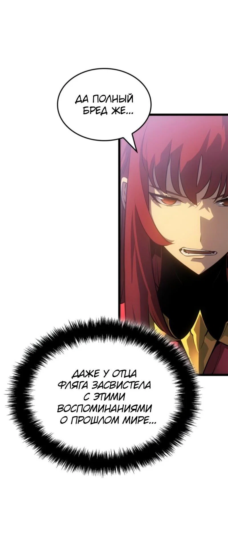 Read Поднятие уровня в одиночку_ Ра Manga Online