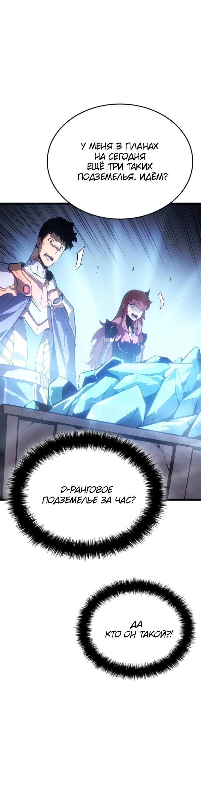 Read Поднятие уровня в одиночку_ Ра Manga Online
