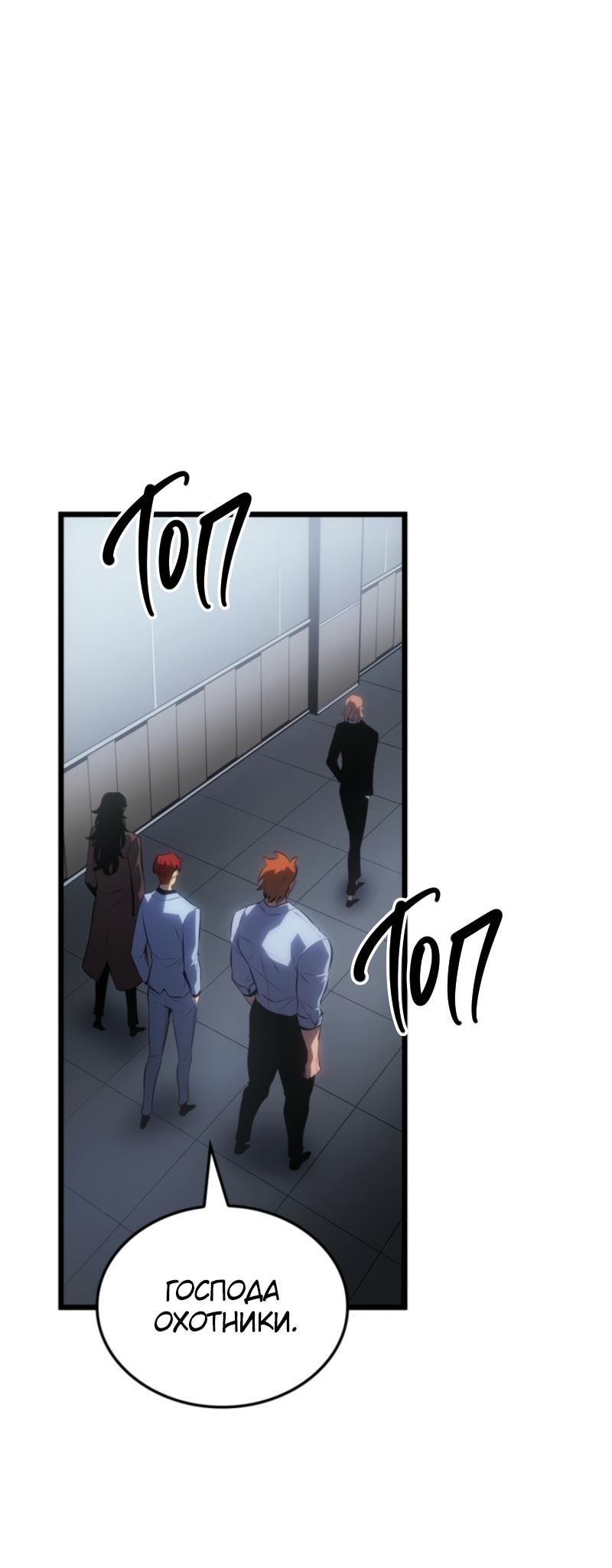 Read Поднятие уровня в одиночку_ Ра Manga Online