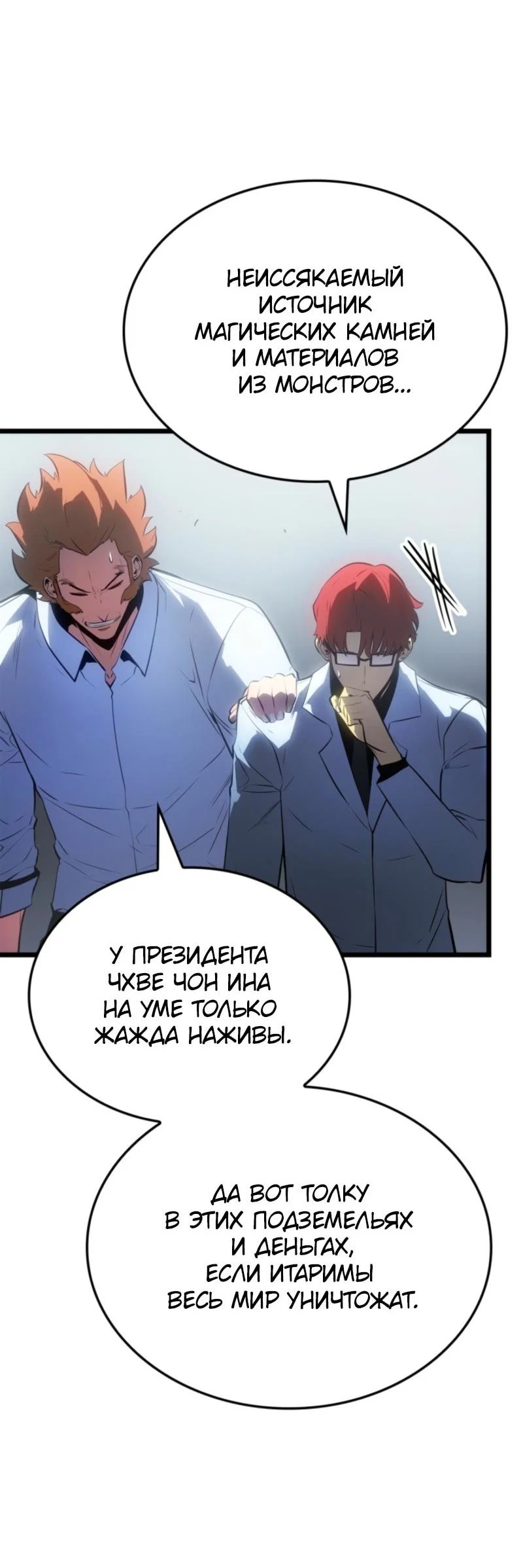 Read Поднятие уровня в одиночку_ Ра Manga Online