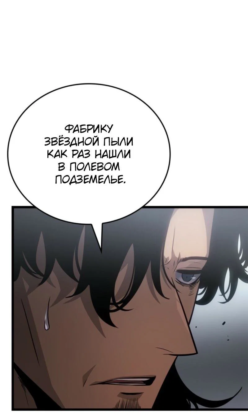 Read Поднятие уровня в одиночку_ Ра Manga Online