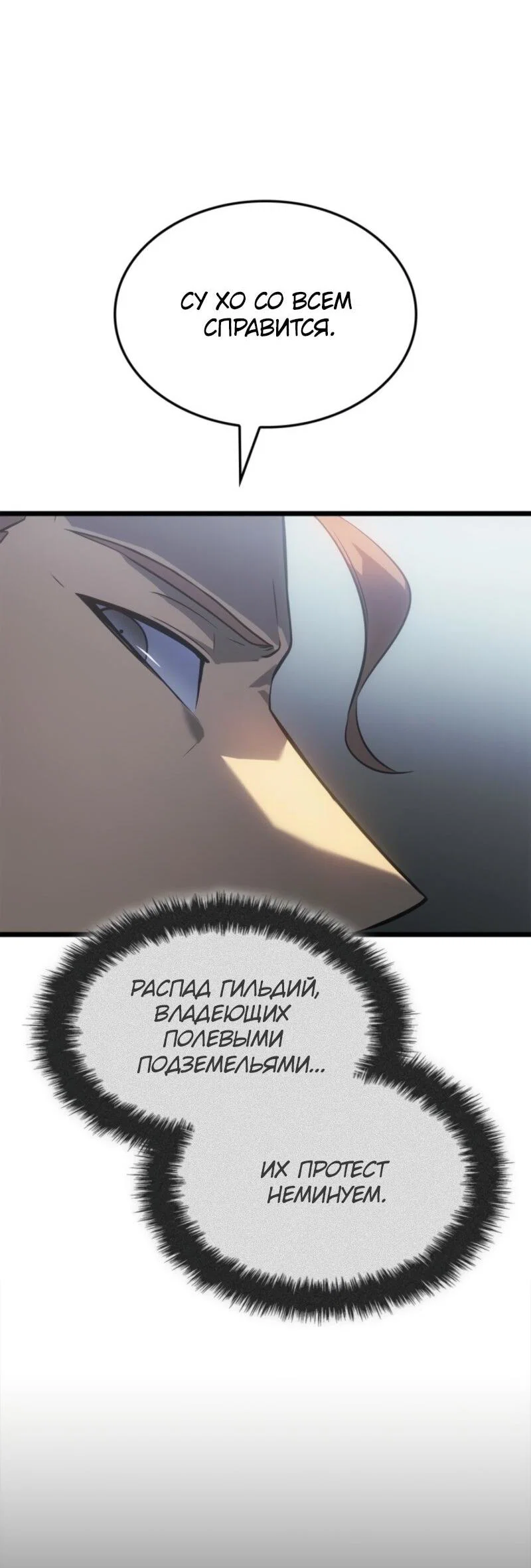 Read Поднятие уровня в одиночку_ Ра Manga Online