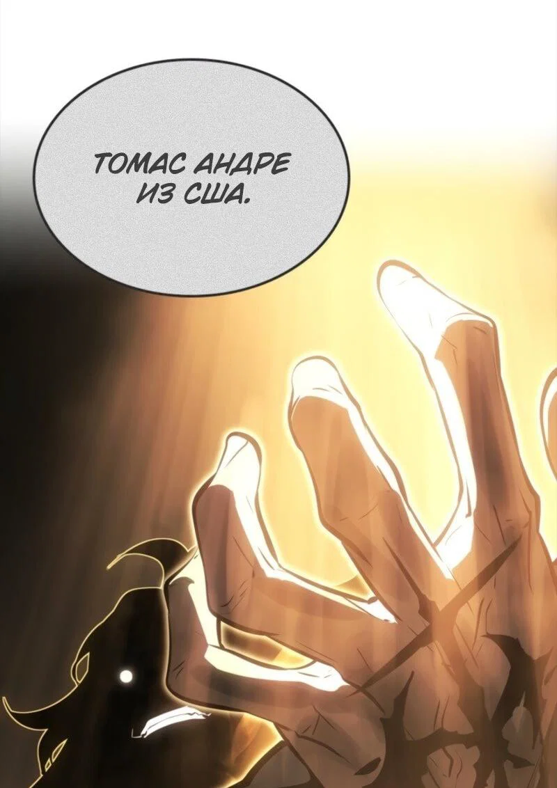 Read Поднятие уровня в одиночку_ Ра Manga Online