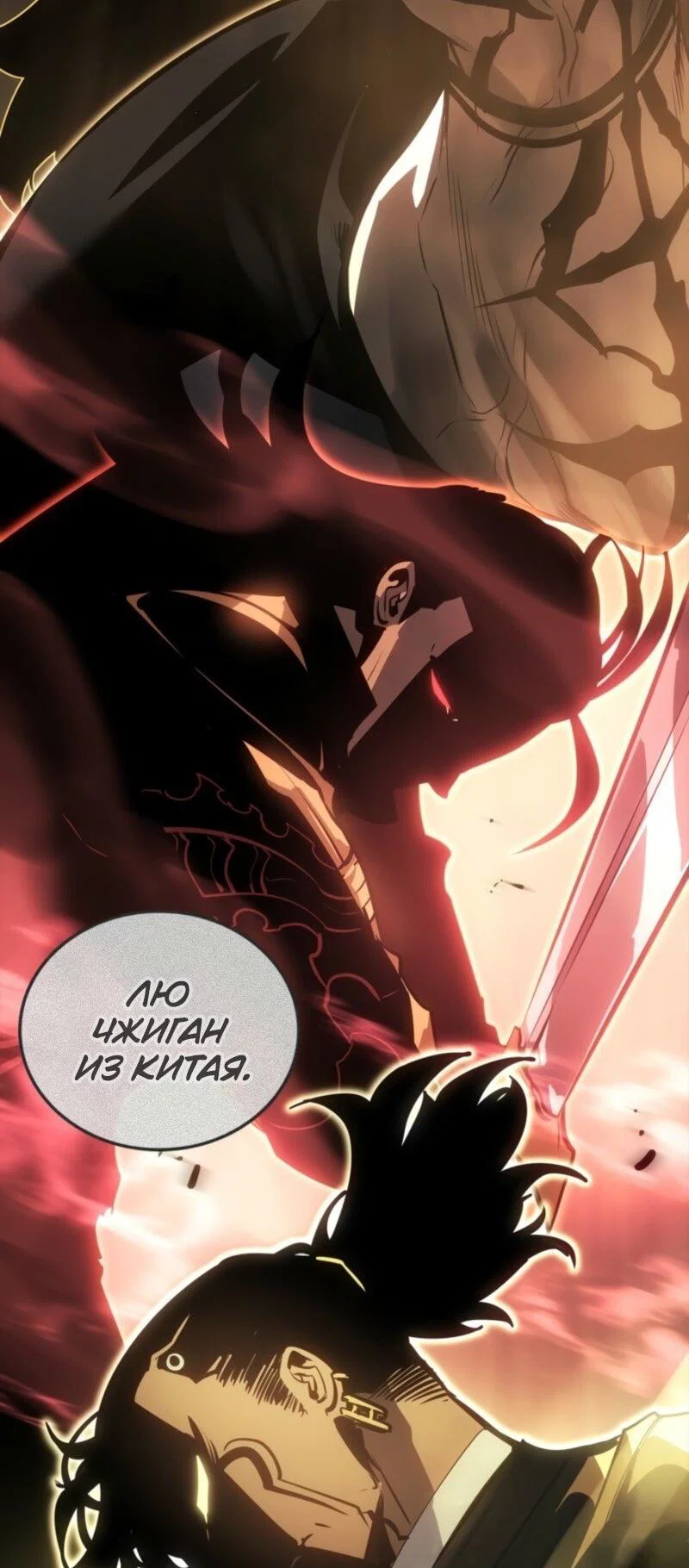 Read Поднятие уровня в одиночку_ Ра Manga Online