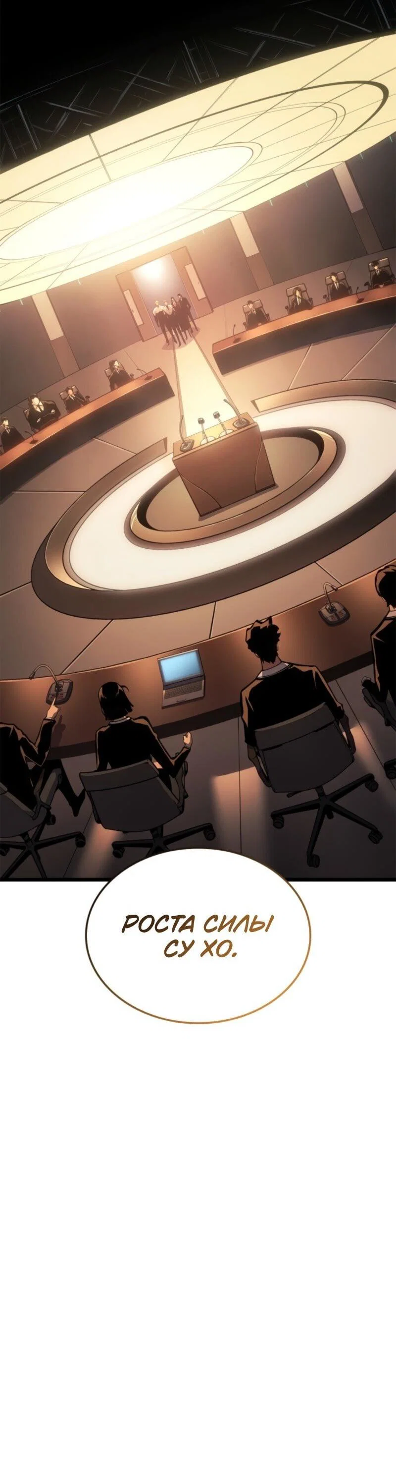 Read Поднятие уровня в одиночку_ Ра Manga Online