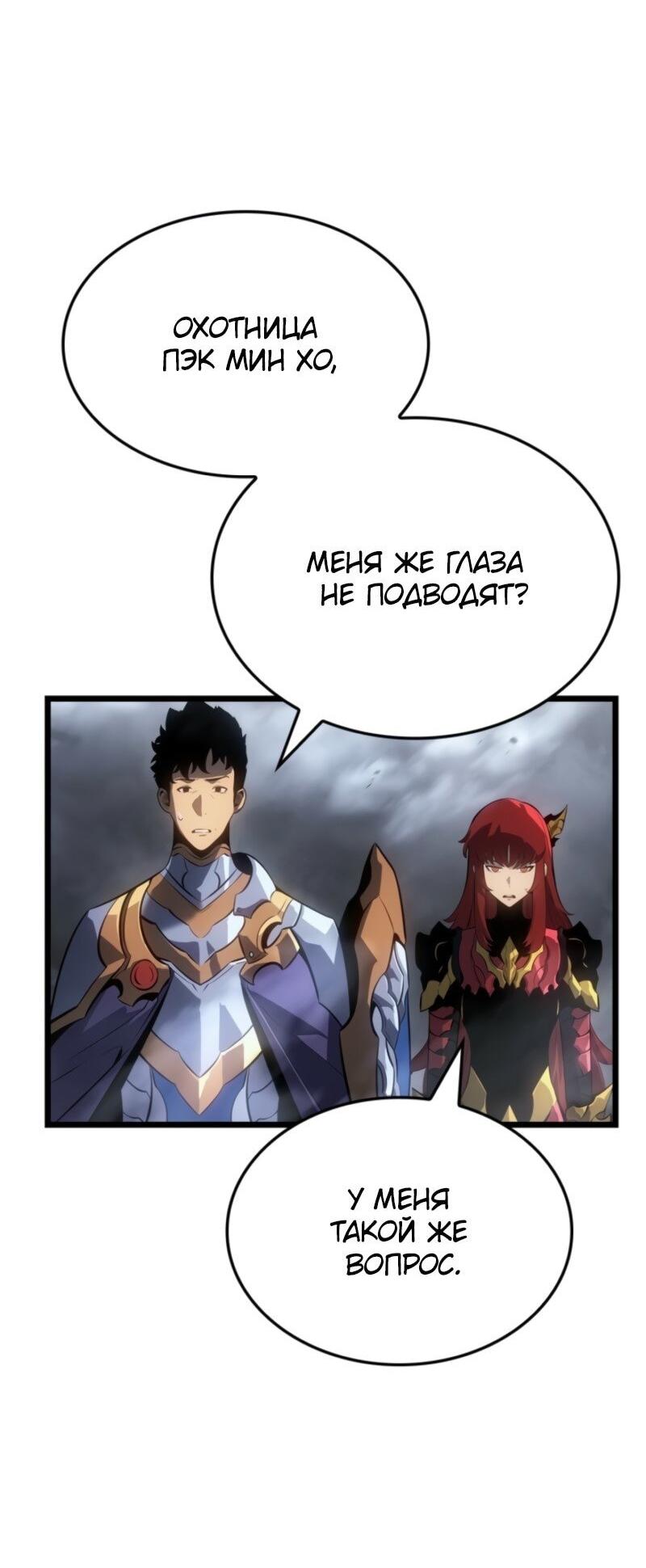 Read Поднятие уровня в одиночку_ Ра Manga Online