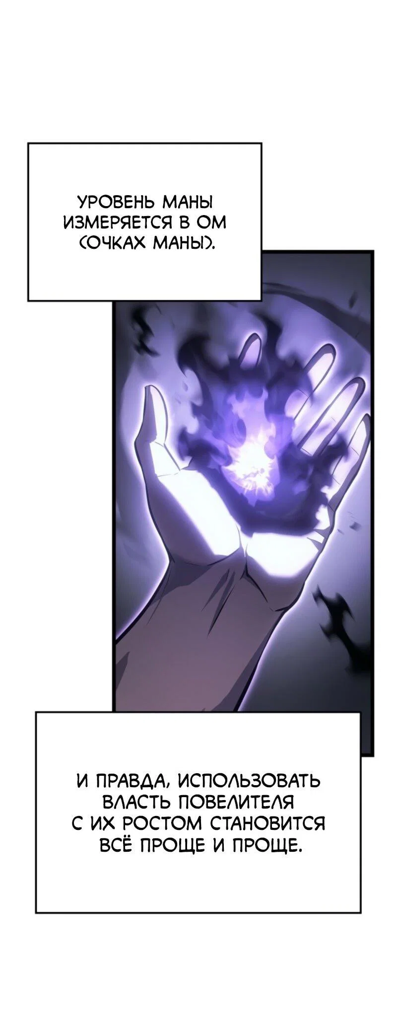 Read Поднятие уровня в одиночку_ Ра Manga Online