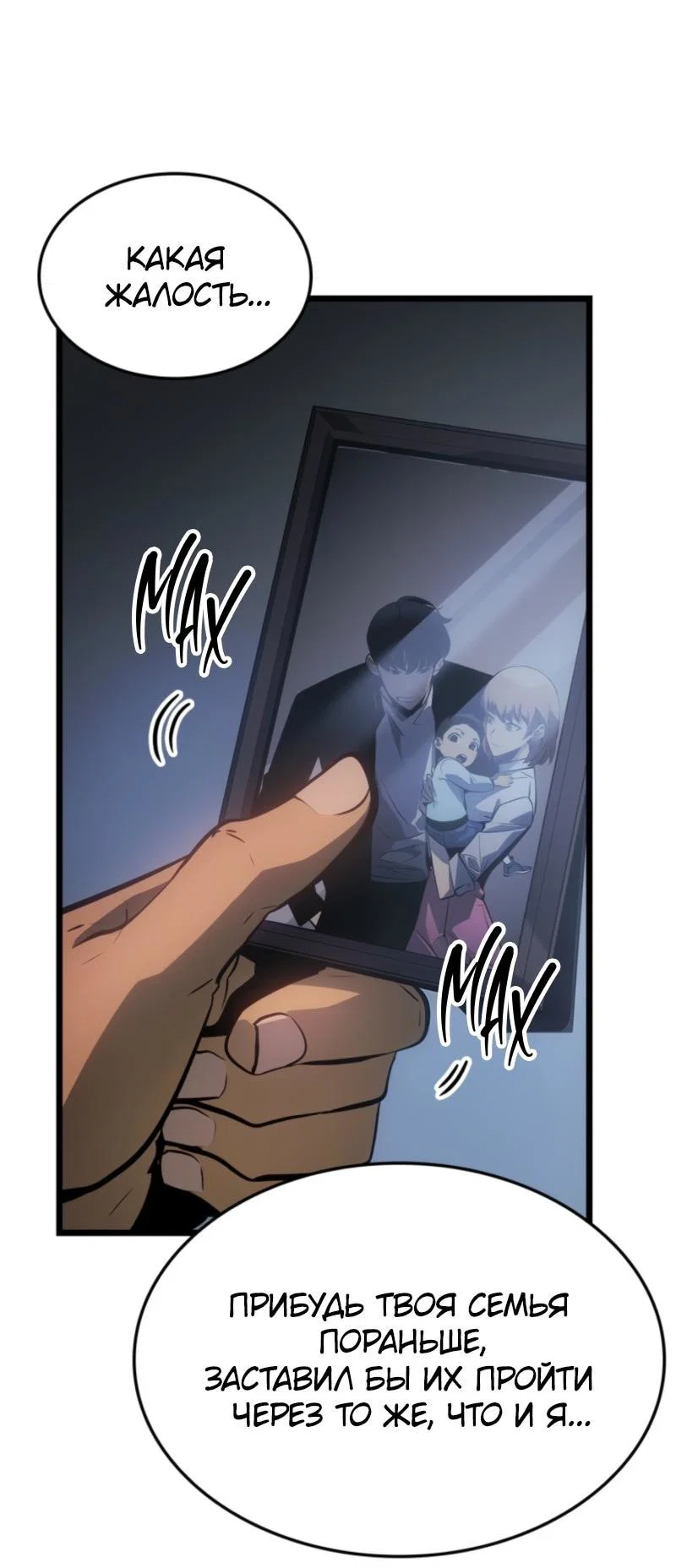 Read Поднятие уровня в одиночку_ Ра Manga Online