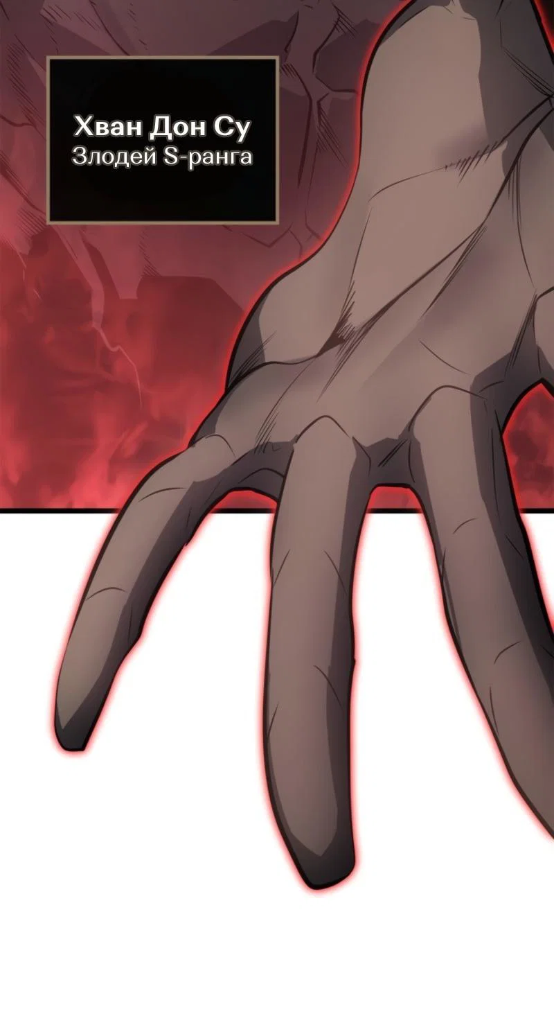 Read Поднятие уровня в одиночку_ Ра Manga Online