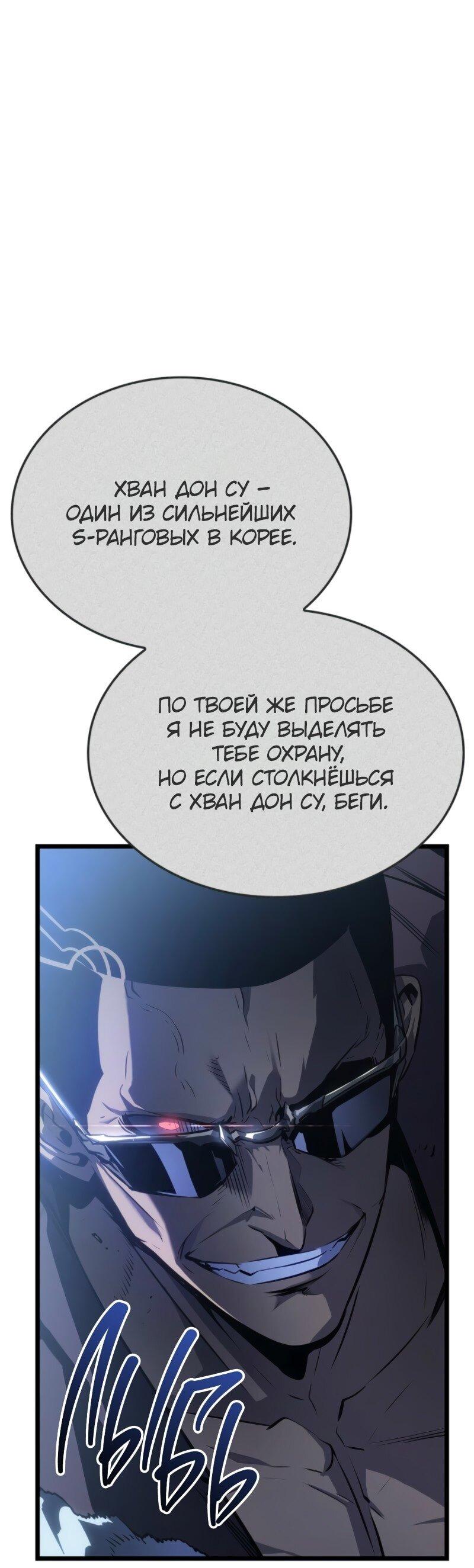 Read Поднятие уровня в одиночку_ Ра Manga Online