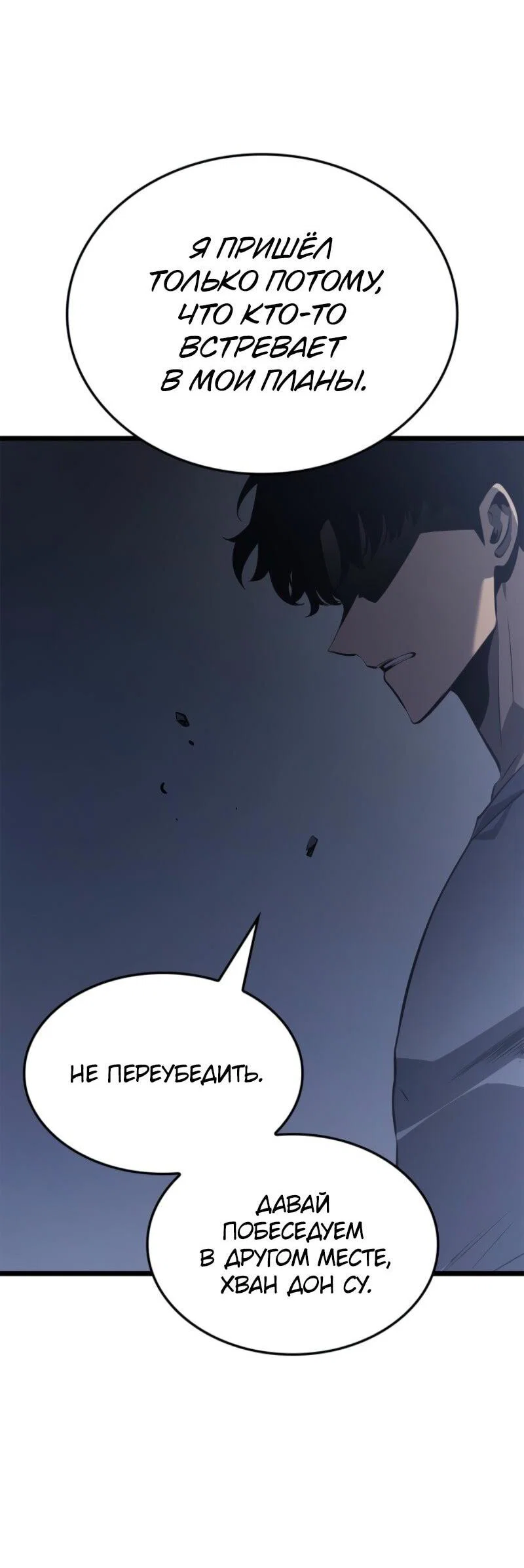 Read Поднятие уровня в одиночку_ Ра Manga Online