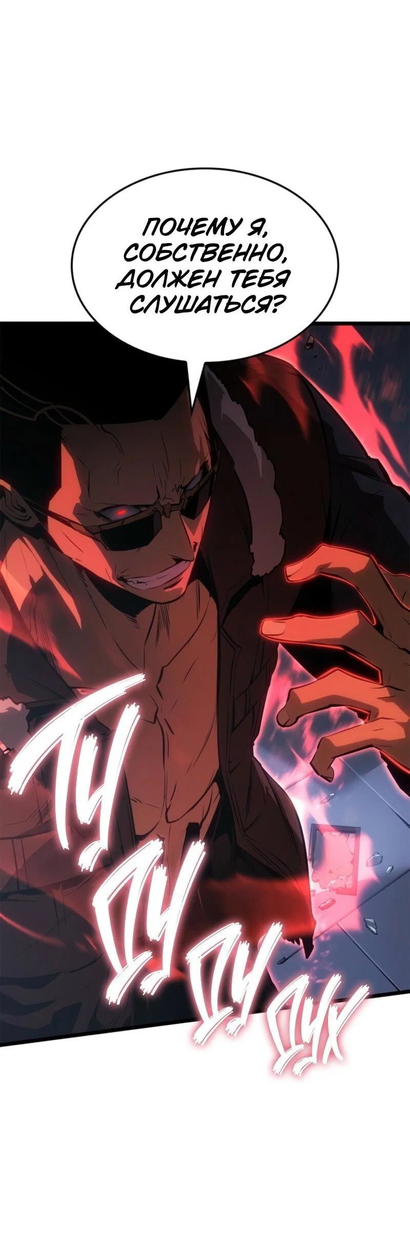 Read Поднятие уровня в одиночку_ Ра Manga Online