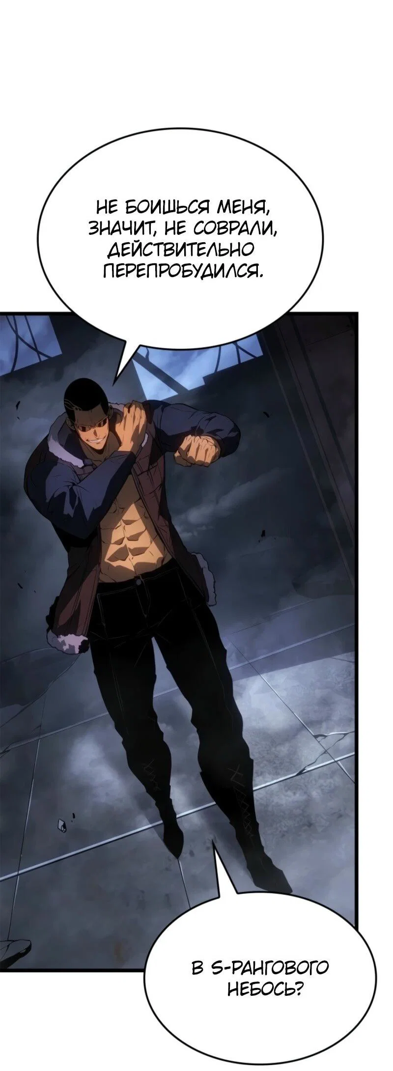 Read Поднятие уровня в одиночку_ Ра Manga Online