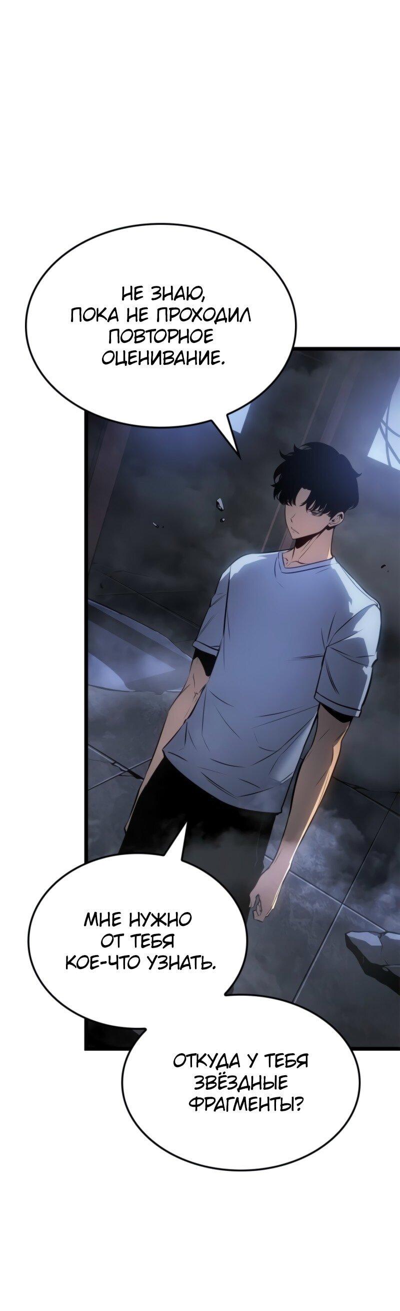 Read Поднятие уровня в одиночку_ Ра Manga Online