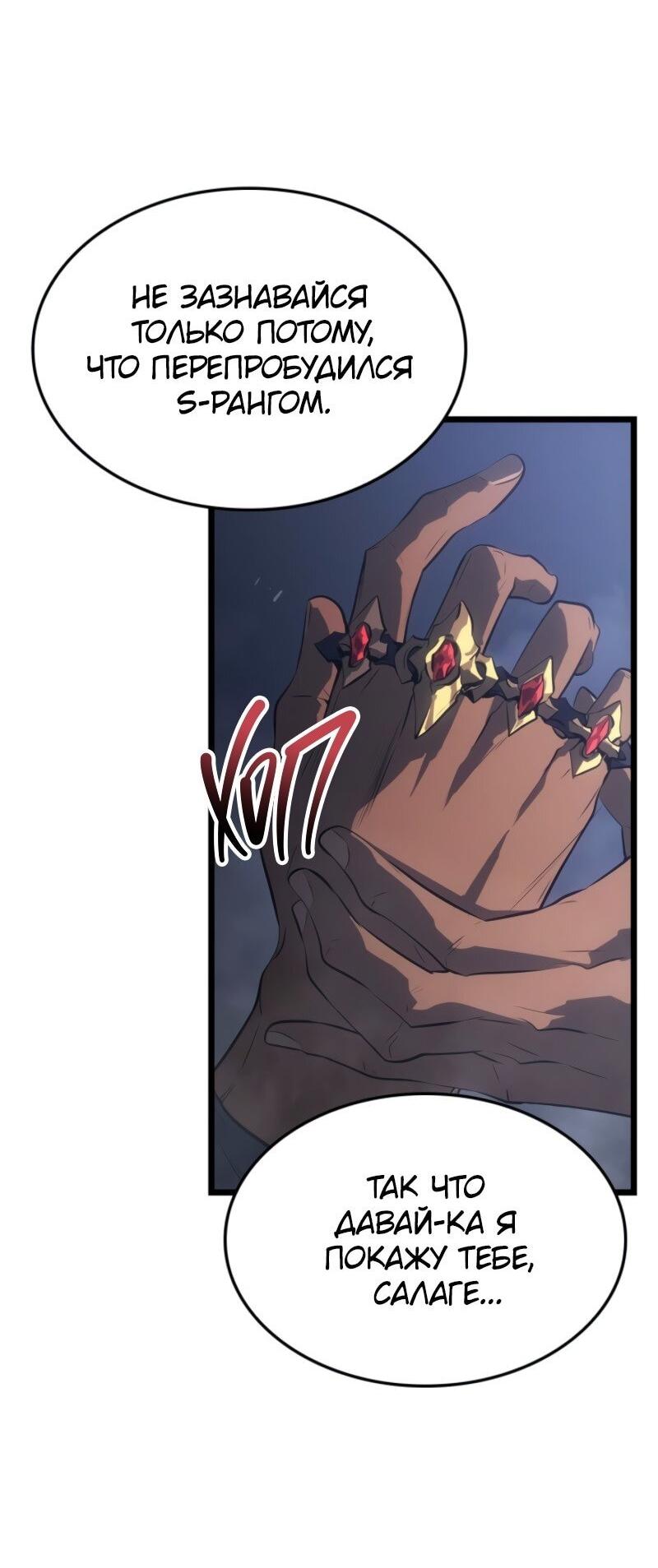 Read Поднятие уровня в одиночку_ Ра Manga Online