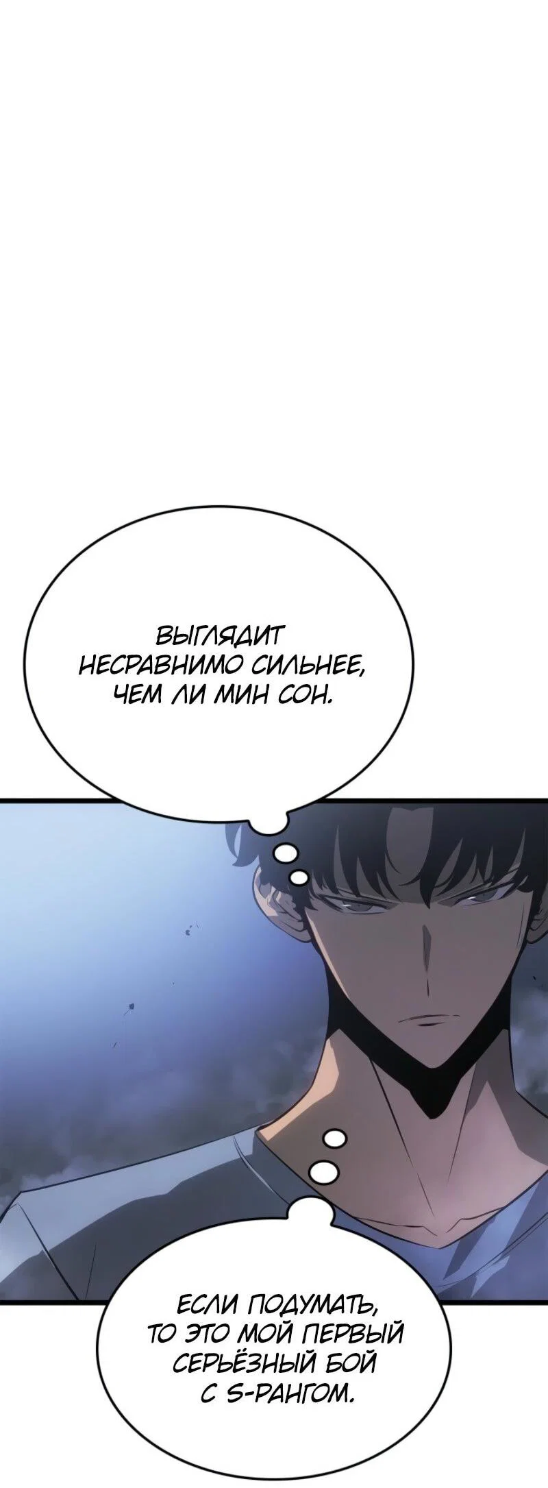 Read Поднятие уровня в одиночку_ Ра Manga Online