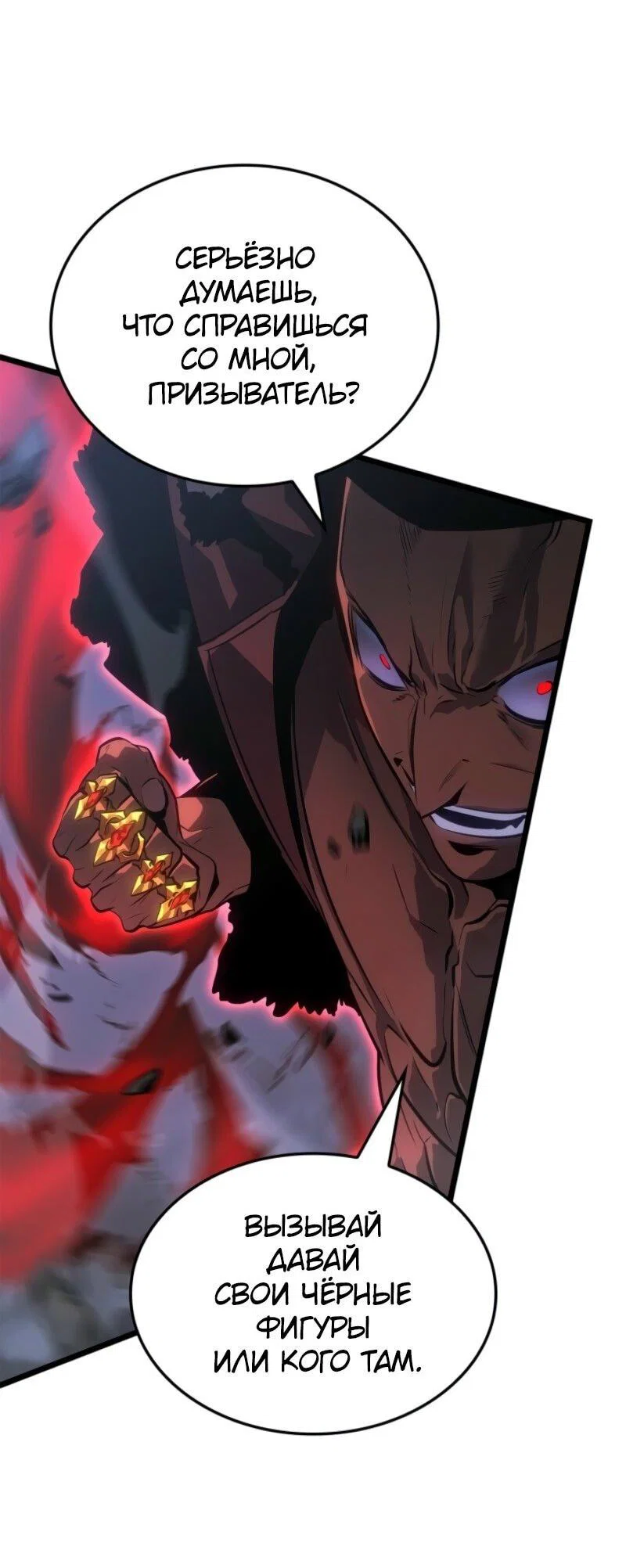 Read Поднятие уровня в одиночку_ Ра Manga Online