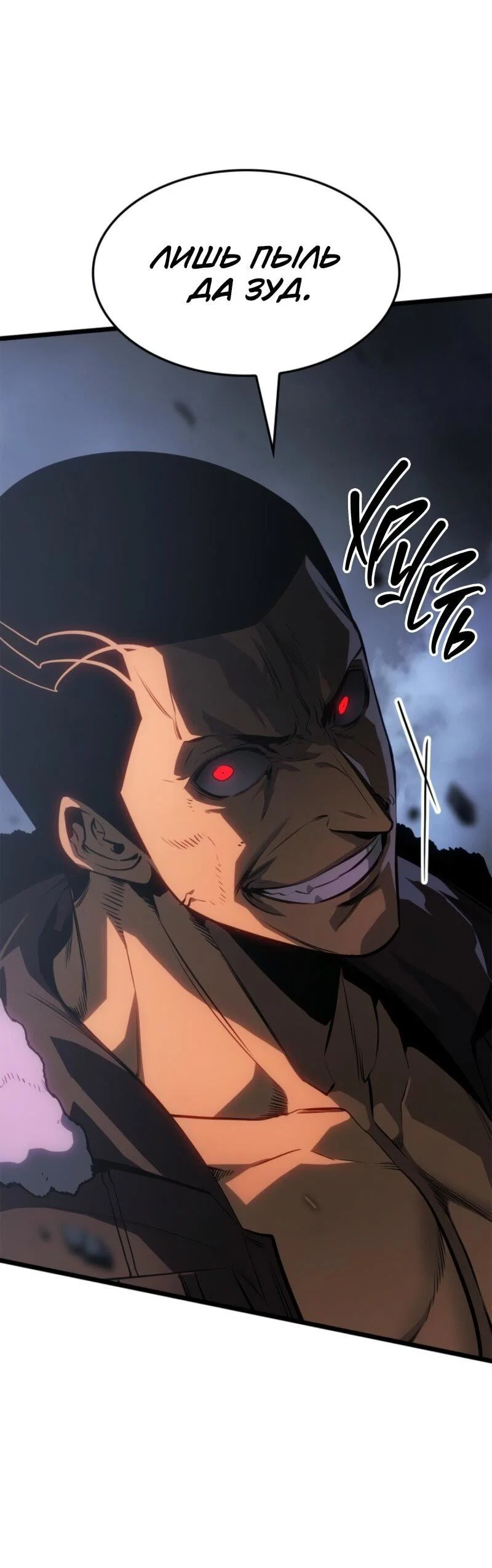 Read Поднятие уровня в одиночку_ Ра Manga Online