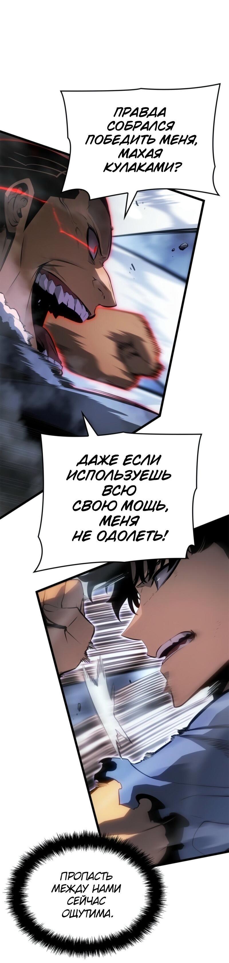 Read Поднятие уровня в одиночку_ Ра Manga Online
