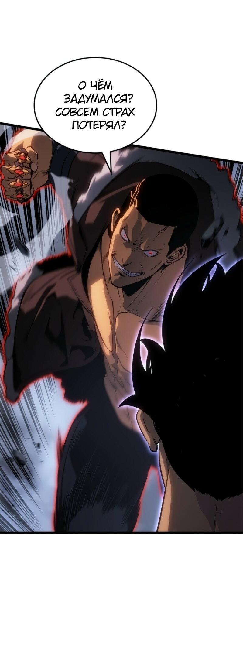 Read Поднятие уровня в одиночку_ Ра Manga Online