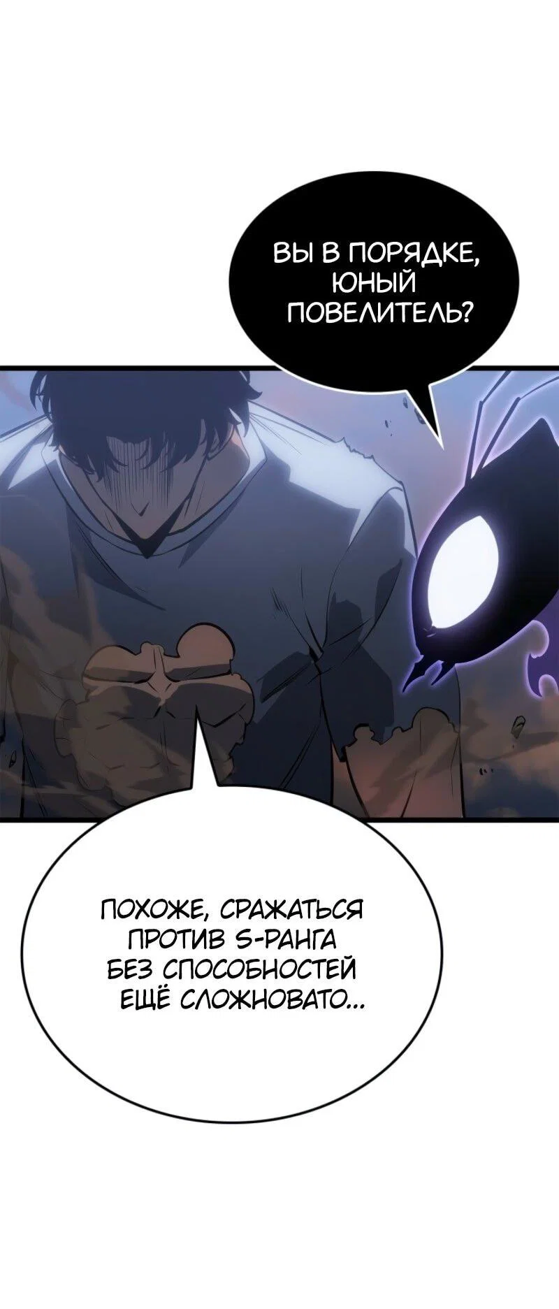 Read Поднятие уровня в одиночку_ Ра Manga Online
