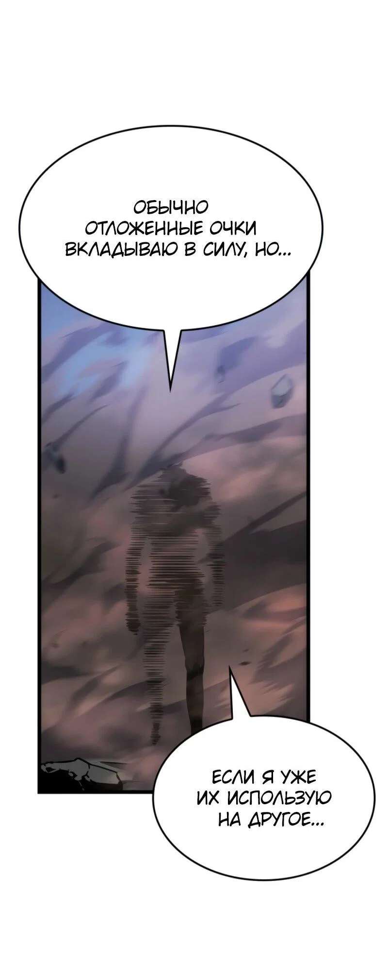 Read Поднятие уровня в одиночку_ Ра Manga Online