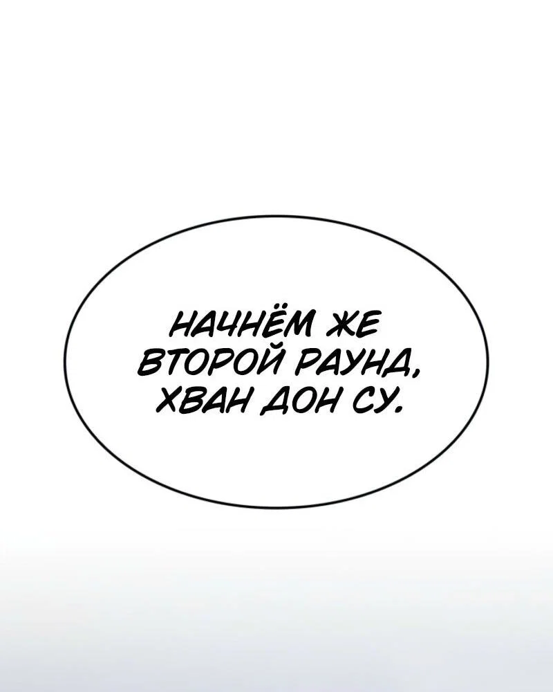 Read Поднятие уровня в одиночку_ Ра Manga Online
