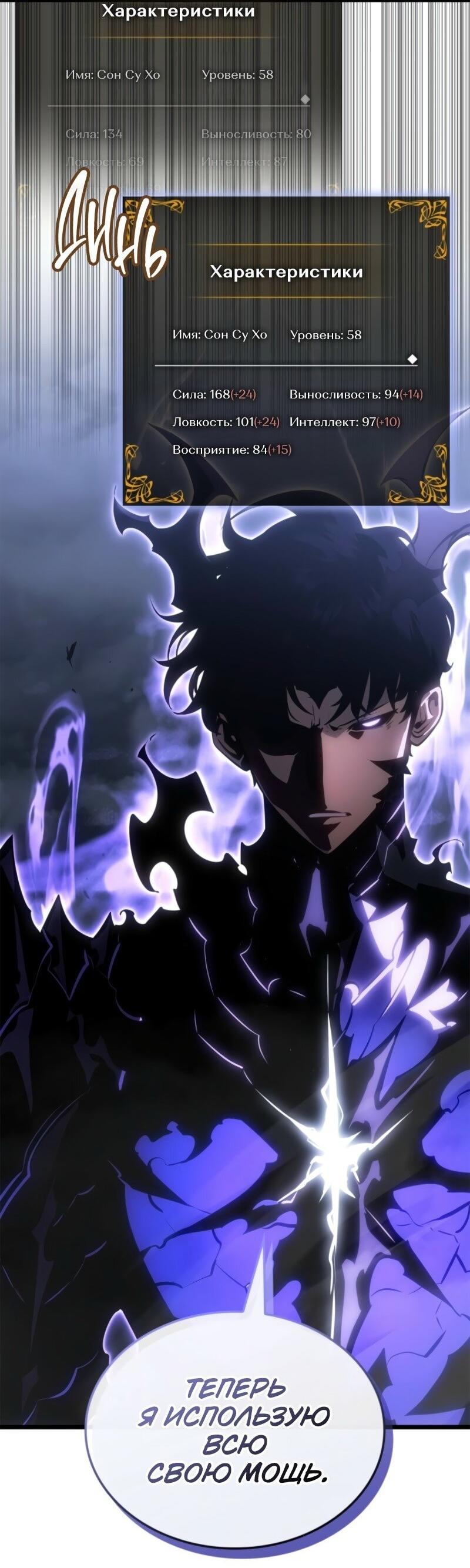 Read Поднятие уровня в одиночку_ Ра Manga Online