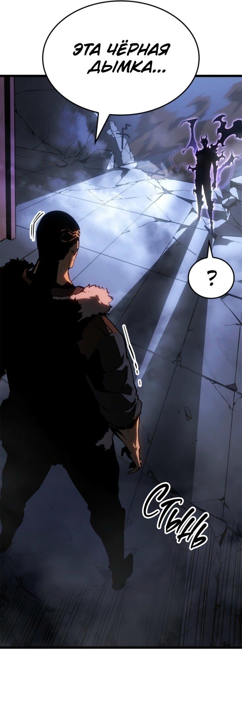 Read Поднятие уровня в одиночку_ Ра Manga Online