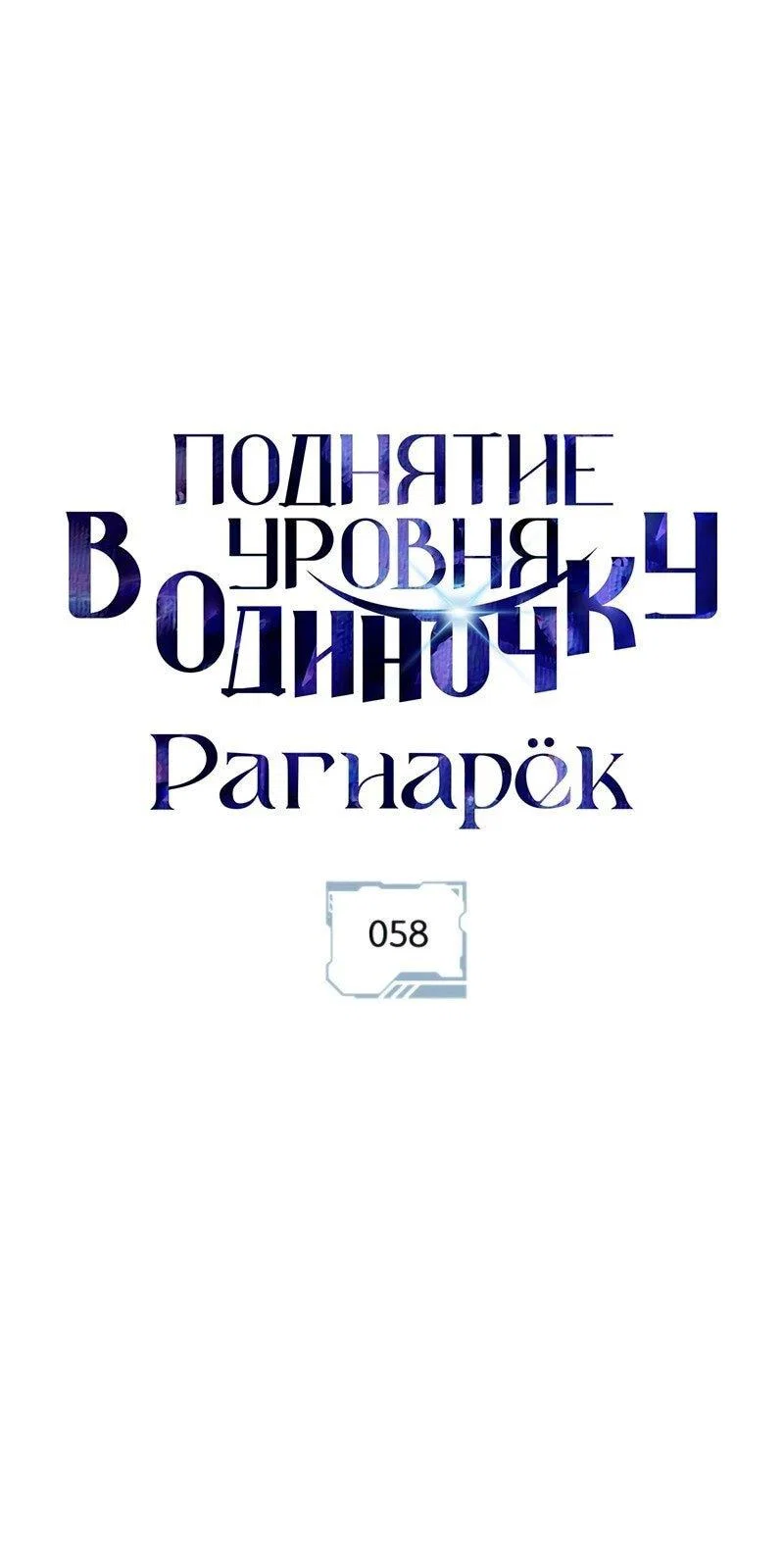 Read Поднятие уровня в одиночку_ Ра Manga Online