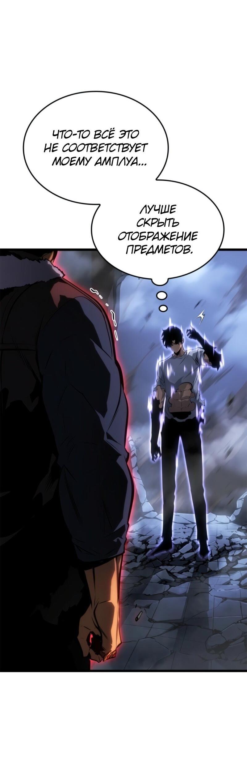 Read Поднятие уровня в одиночку_ Ра Manga Online