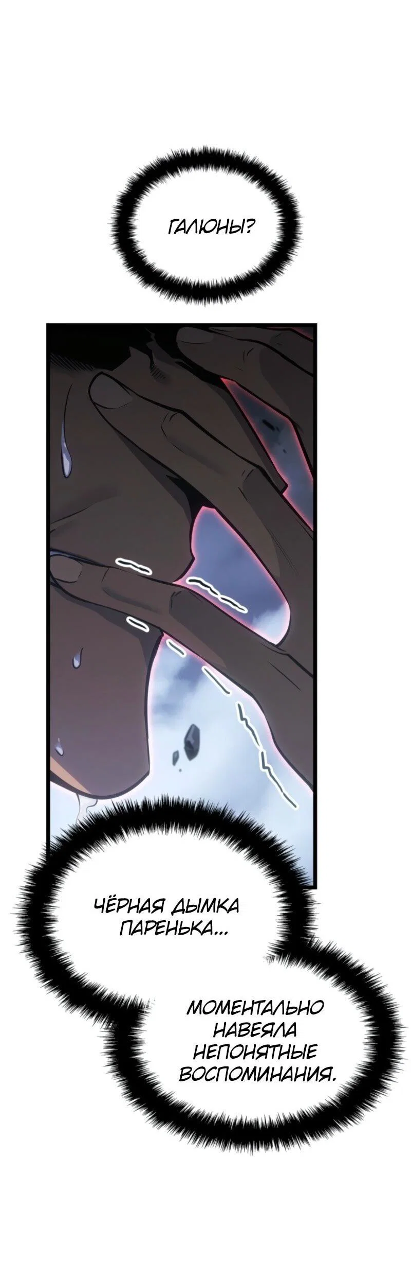 Read Поднятие уровня в одиночку_ Ра Manga Online