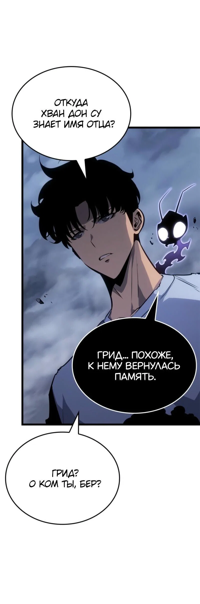 Read Поднятие уровня в одиночку_ Ра Manga Online