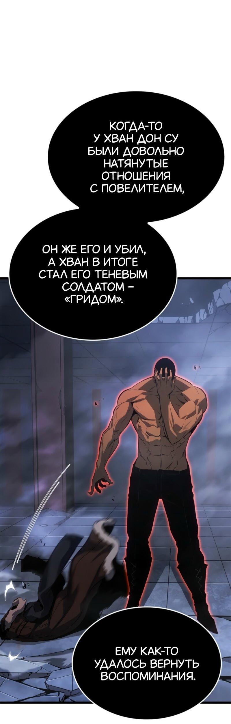 Read Поднятие уровня в одиночку_ Ра Manga Online