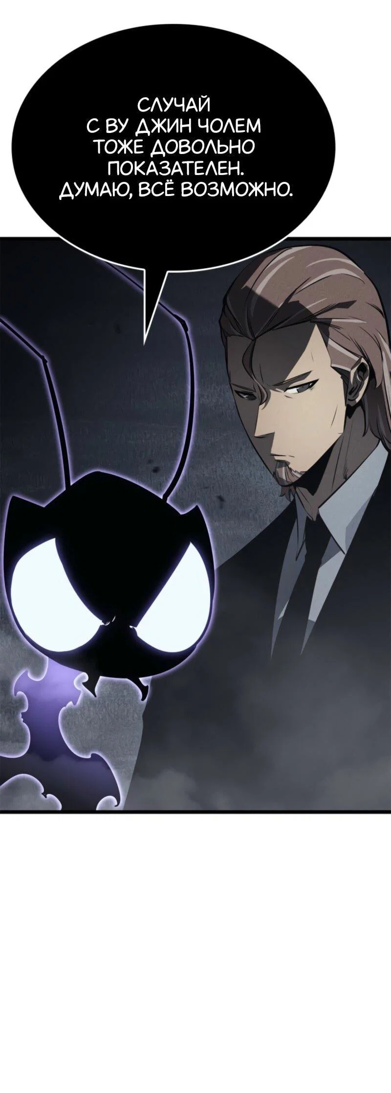 Read Поднятие уровня в одиночку_ Ра Manga Online