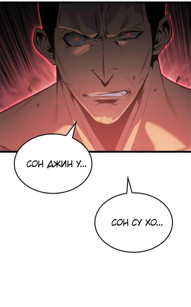 Read Поднятие уровня в одиночку_ Ра Manga Online