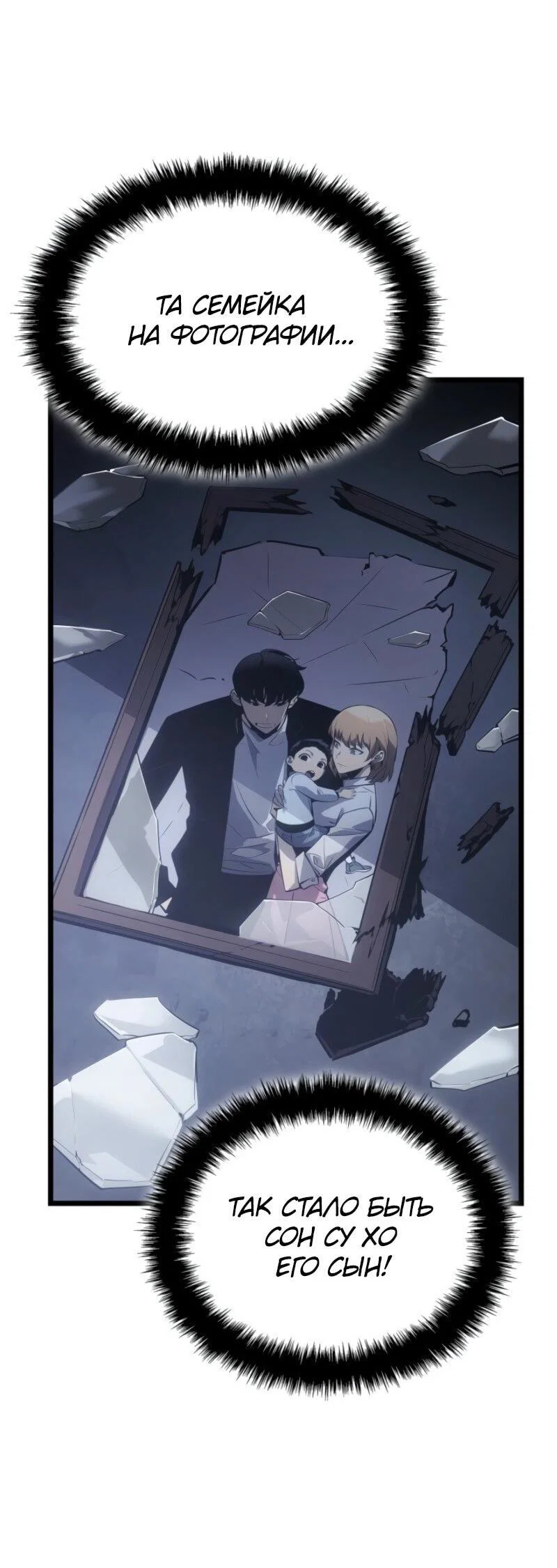 Read Поднятие уровня в одиночку_ Ра Manga Online